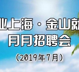 贺州上海高端伴游雇用月薪55万(上海高端伴游雇用月薪55万摆布)