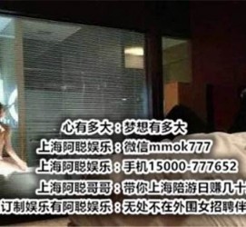 贺州上海模特雇用伴游(上海模特雇用伴游人员)