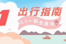 贺州旅游注意事项(旅游注意事项须知)
