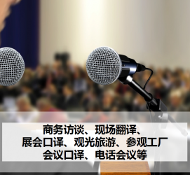 贺州上海商务伴游 上海好乐迪商务翻译咨询有限公司