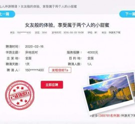 贺州广西找伴游网雇用(广西找伴游网雇用信息)