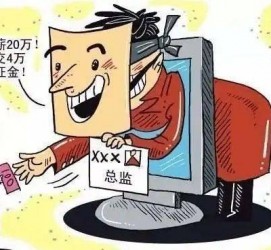 贺州上海伴游招聘 在58同城上找工作，结果落入卖淫窝点