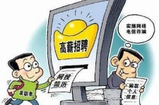 贺州北京伴游招聘 揭秘58同城等网站招聘陷阱:招聘女公关!