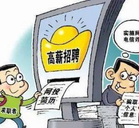 贺州北京伴游招聘 揭秘58同城等网站招聘陷阱:招聘女公关!