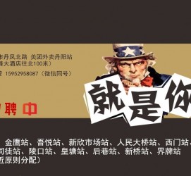 贺州天津雇用兼职伴游日结1万的简单介绍