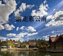 贺州旅游介绍(旅游介绍词)