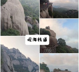贺州一日游攻略(崂山风景区一日游攻略)
