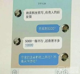 贺州北京伴游招聘 伴游招聘(商务伴游招聘)