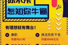 贺州雇用兼职模特(北京模特兼职简历)