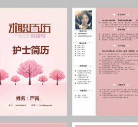 贺州兼职模特求职简历模板的简单介绍