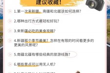 贺州旅行攻略(旅行攻略APP)