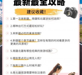 贺州旅行攻略(旅行攻略APP)