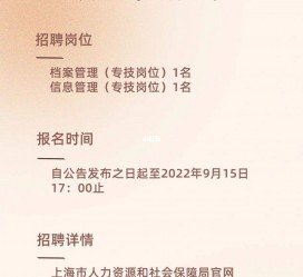 贺州上海商务私家伴游雇用年薪70万(上海商务私家伴游雇用年薪70万以上)