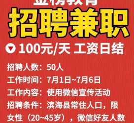 贺州雇用兼职模特(雇用兼职模特雇用)