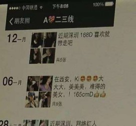 贺州伴游兼职雇用(北京雇用伴游雇用信息)