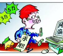 贺州北京伴游招聘 58同城等网站惊现招聘陷阱：超五千人曾被骗，招公关实为卖淫女