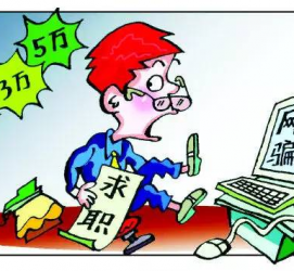 贺州北京伴游招聘 58同城等网站惊现招聘陷阱：超五千人曾被骗，招公关实为卖淫女