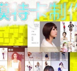贺州服拆模特兼职要办模特卡(服拆模特兼职要办模特卡吗)