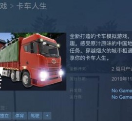 贺州开着卡车带老伴游中国(开卡车为什么要带老婆一起)