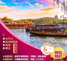 贺州旅游团报价(新疆旅游团报价)