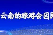 贺州中国旅游团伴游是什么(结伴旅游叫什么)