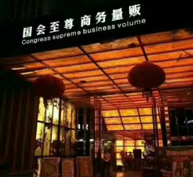 贺州广州伴游雇用包厢女办事员的简单介绍