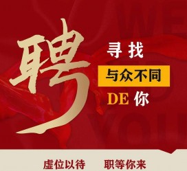 贺州商务伴游招聘 重庆星级酒店诚招司机服务员夜场保安