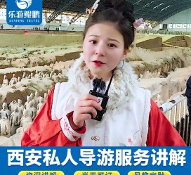 贺州北京商务伴游 “网约导游”走红西安 去年近8万人下单体验西安深度游