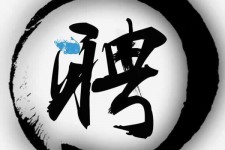 贺州伴游雇用天津(天津公关雇用伴游)