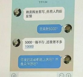 贺州全国雇用伴游一单一结(雇用高端伴游一天20万)