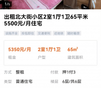 贺州私人伴游是什么 “过年租友”陷阱：骗财与色情服务