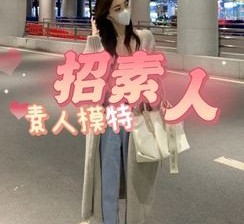 贺州淘宝网拍模特兼职接单寄拍平台(淘宝网拍模特兼职接单寄拍平台有哪些)