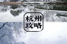 贺州杭州自由行(杭州自由行攻略三天)