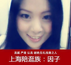 贺州上海南汇区伴游雇用(上海伴游预约模特雇用)