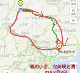 贺州旅行路线(旅行路线规划软件)