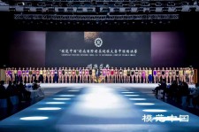 贺州超模大赛(SIUF国际超模大赛)