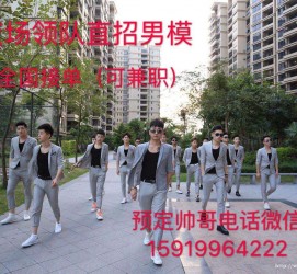 贺州深圳西乡哪里有招兼职模特(深圳西乡哪里有招兼职模特的)