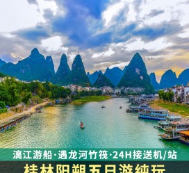 贺州跟团游(跟团游需要注意哪些问题)
