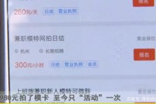 贺州平面模特兼职被**(兼职的平面模特是实的吗)