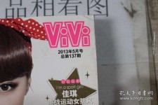 贺州包罗昕薇vivi雇用兼职模特的词条