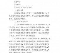 贺州旅游计划(旅游计划思维导图)