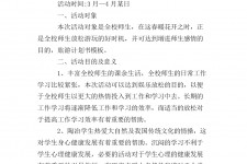 贺州旅游计划(旅游计划思维导图)