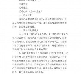 贺州旅游计划(旅游计划思维导图)