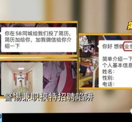 贺州做兼职模特靠谱吗的简单介绍