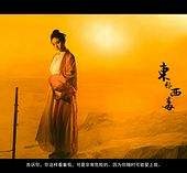 贺州关于中国伴游带你做剑客的信息