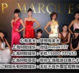 贺州上海夜场雇用兼职公关模特(上海夜场雇用兼职公关模特工)