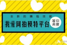 贺州淘宝兼职模特曲播工资(一般淘宝模特兼职工资)