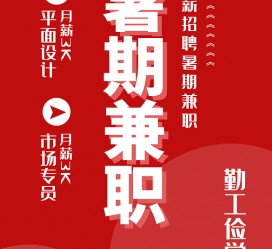 贺州惠州试衣模特雇用兼职(惠州促销雇用网惠州导购员雇用信息)