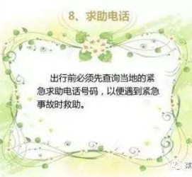 贺州旅游小贴士(学步桥旅游小贴士)