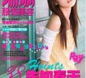 贺州瑞丽平面模特兼职人员(瑞丽模特公司怎么样)
